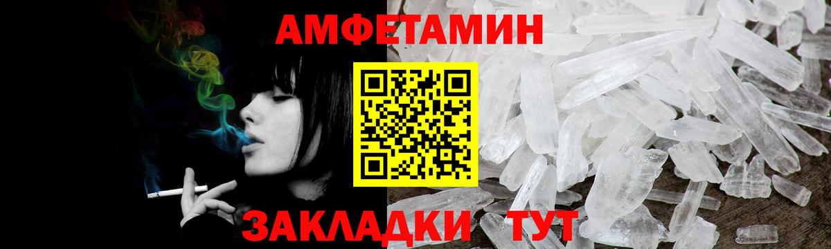 АМФЕТАМИН  Amphetamine Розовый  Вход с VPN  Белая Калитва  АМФЕТАМИН 