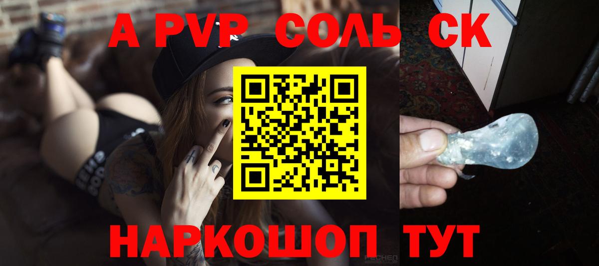 Альфа ПВП СК Белая Калитва