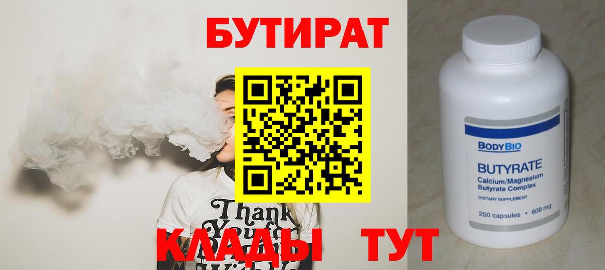 Бутират оксана Белая Калитва