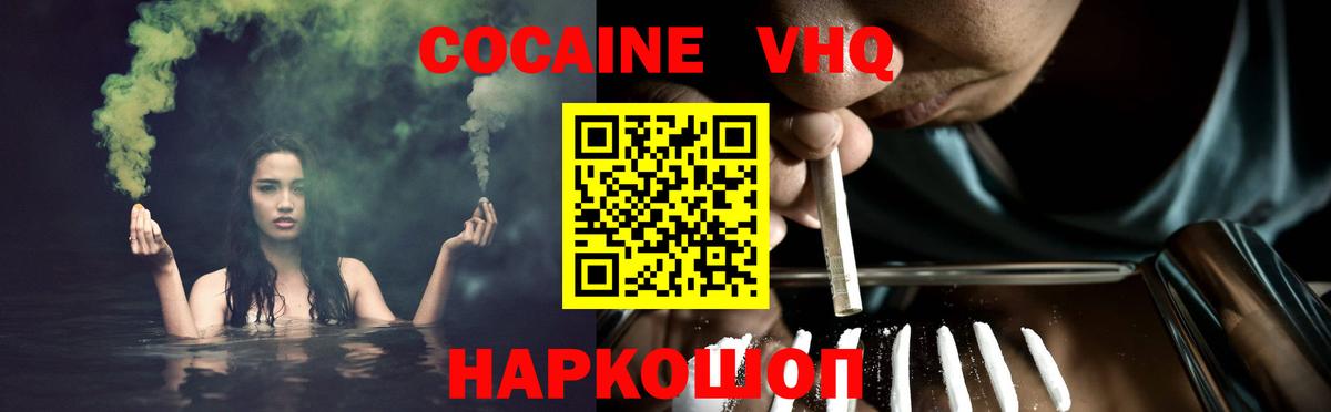 COCAIN 97% Белая Калитва