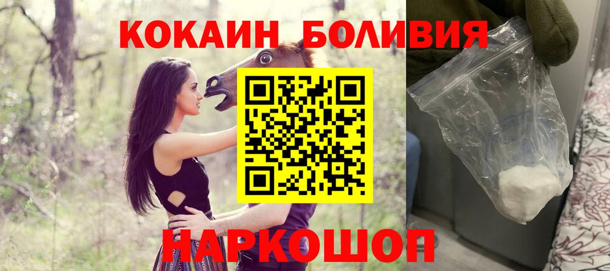 Белая Калитва  Cocaine  Cocaine FishScale  Вход с VPN  наркота  КОКАИН Columbia 