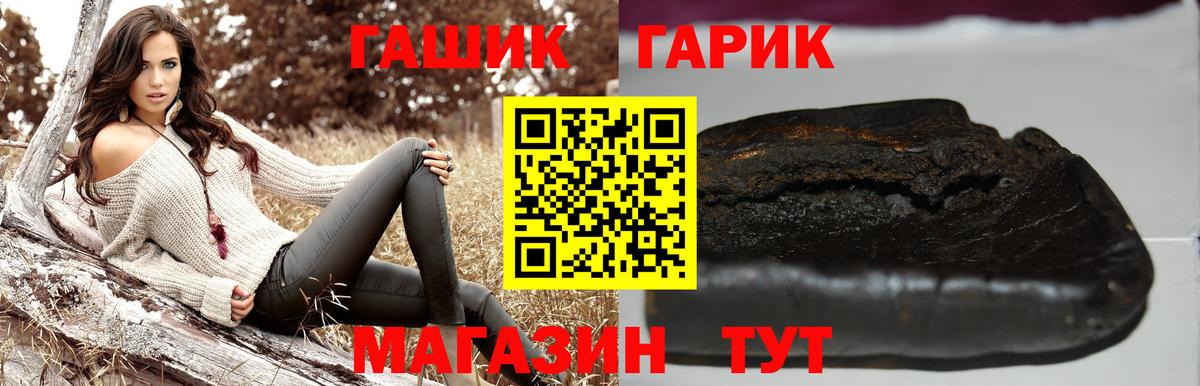 ГАШИШ Ice-O-Lator  ГАШ Cannabis  Белая Калитва  Вход с VPN 