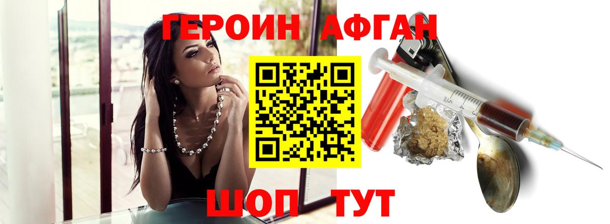 ГЕРОИН герыч Белая Калитва