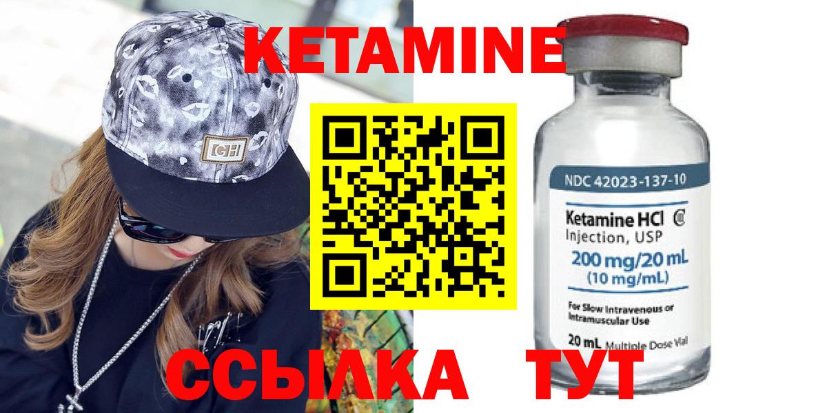 Кетамин ketamine  Вход с VPN  Белая Калитва  КЕТАМИН VHQ 