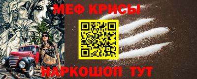 меф VHQ Партизанск