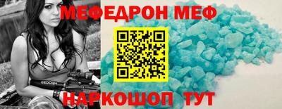 меф VHQ Партизанск