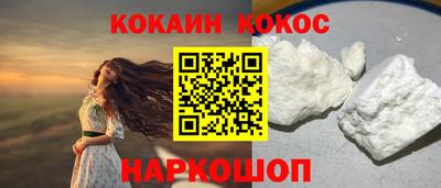 кокаин Первоуральск
