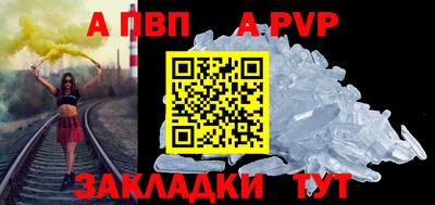 ALPHA PVP Пенза
