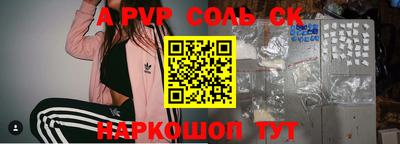 ALPHA PVP Пенза