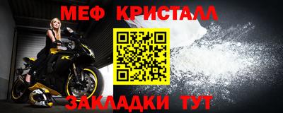меф VHQ Партизанск