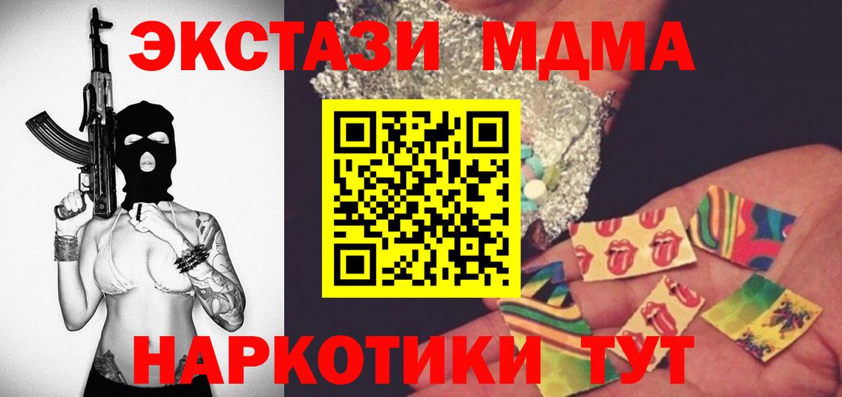 МДМА crystal Белая Калитва