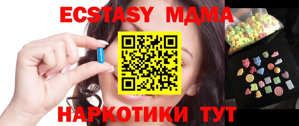 МДМА  МДМА VHQ  МДМА crystal  Вход с VPN  Белая Калитва 