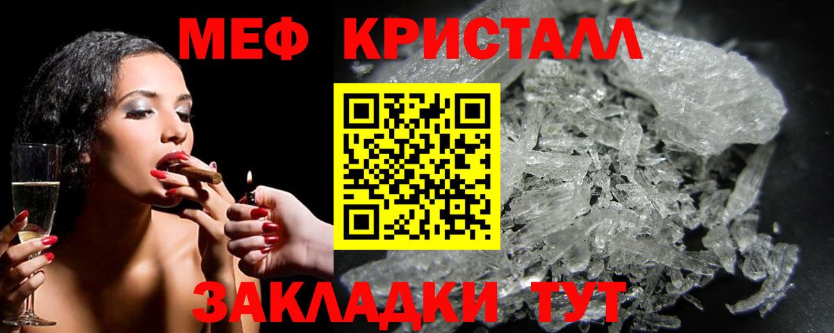МЯУ-МЯУ мука  МЯУ-МЯУ mephedrone  Белая Калитва  Меф  Вход с VPN 