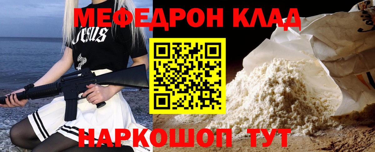 МЕФ мука Белая Калитва
