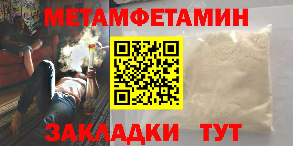 Первитин Methamphetamine Белая Калитва