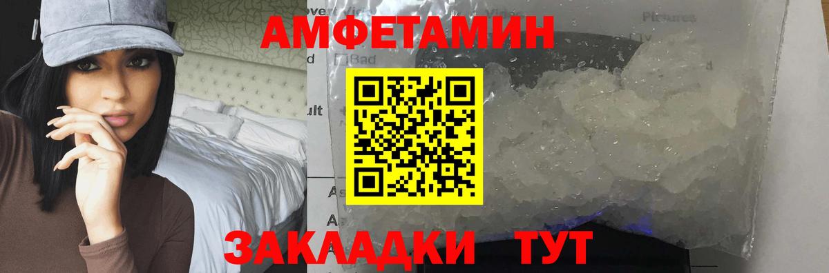 Белая Калитва  Первитин  Вход с VPN  Первитин кристалл 