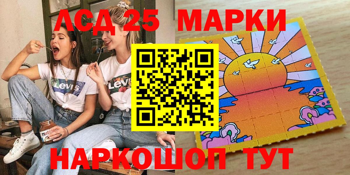 Белая Калитва  Наркотические марки 1500мкг  Вход с VPN 