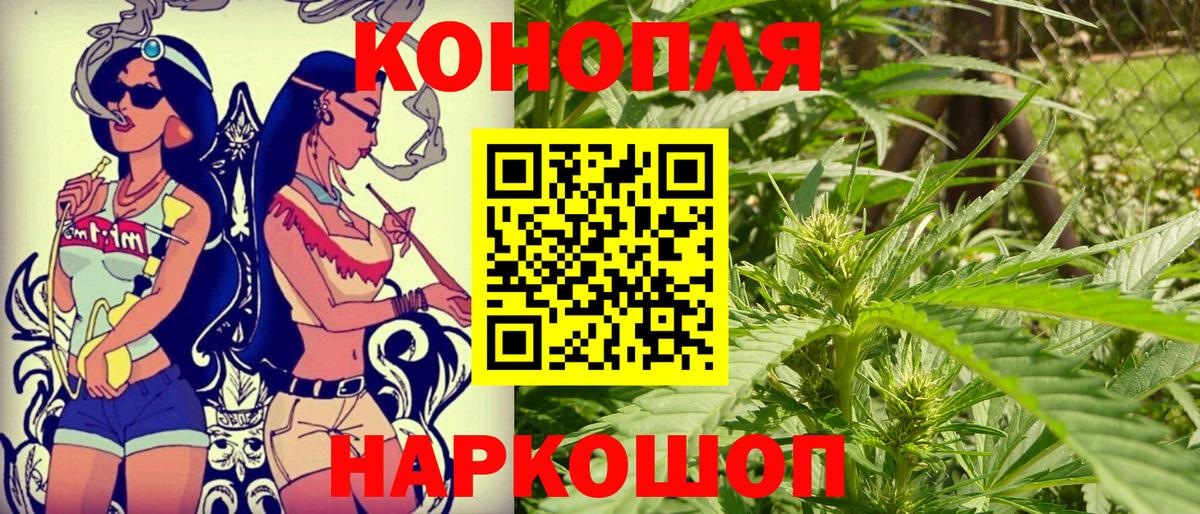 Канабис SATIVA & INDICA  Вход с VPN  Канабис AK-47  МАРИХУАНА конопля  Белая Калитва  МАРИХУАНА Amnesia 